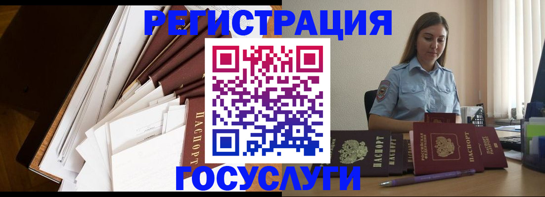 прописка от собственника в Кизилюрте