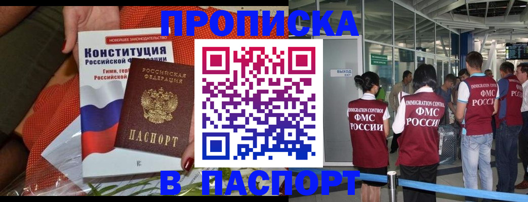 прописка для военкомата в Кизилюрте