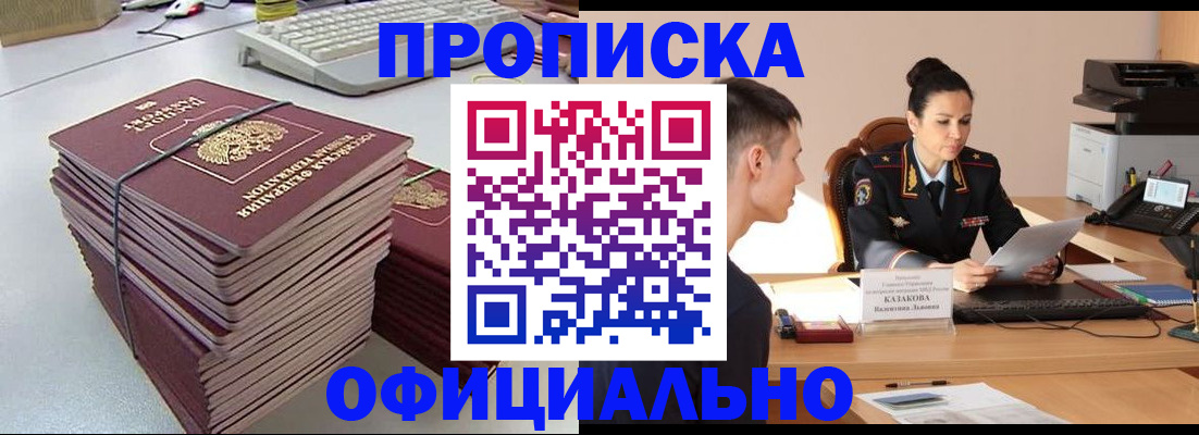 временная регистрация законно в Кизилюрте