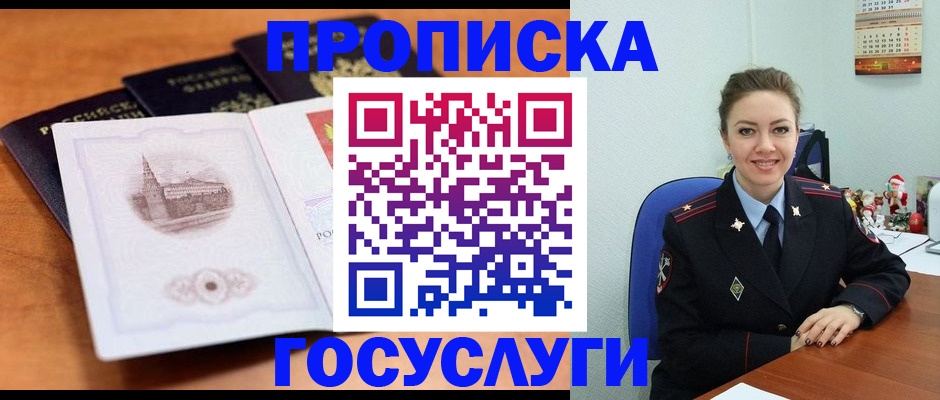 временная регистрация адрес в Кизилюрте