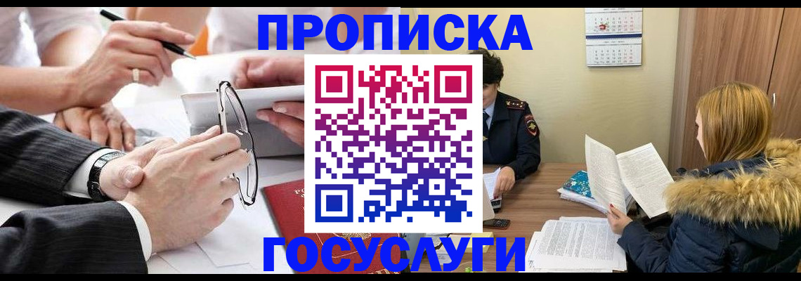 временная регистрация в квартире в Кизилюрте